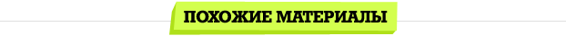 Похожие железнодорожные новости Похожие железнодорожные новости